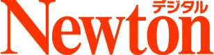 Newtonデジタル